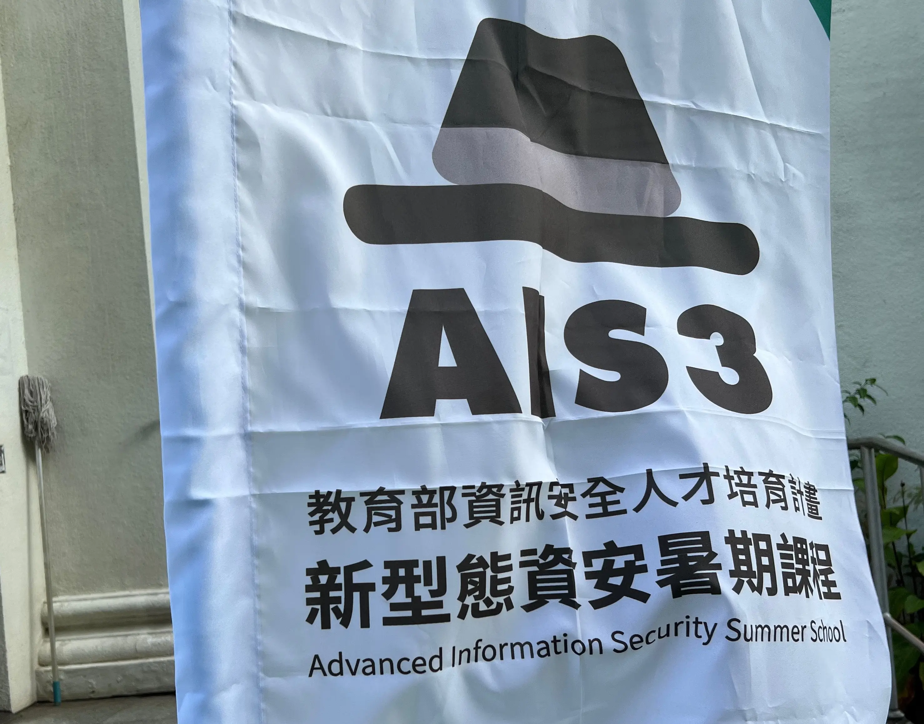 AIS3 2022 最佳專題